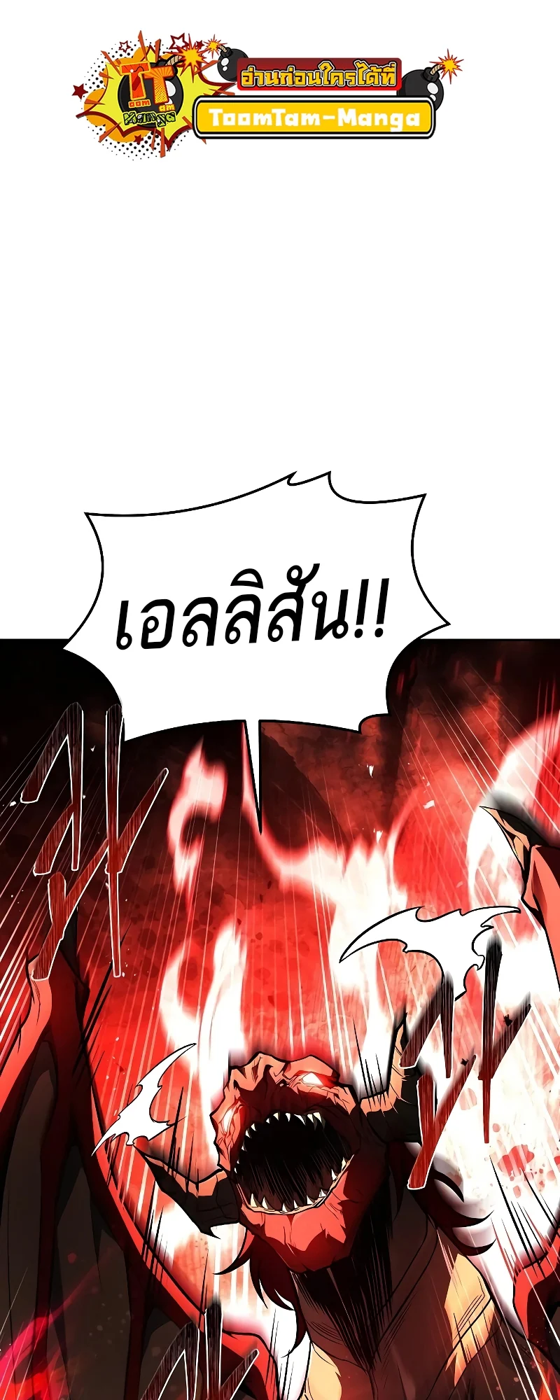 A Wizard’s Restaurant ตอนที่ 34 page 40