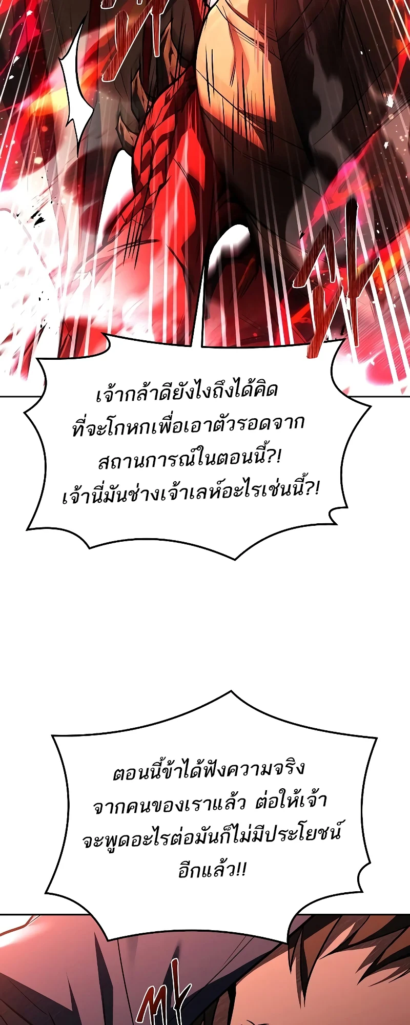 A Wizard’s Restaurant ตอนที่ 34 page 41