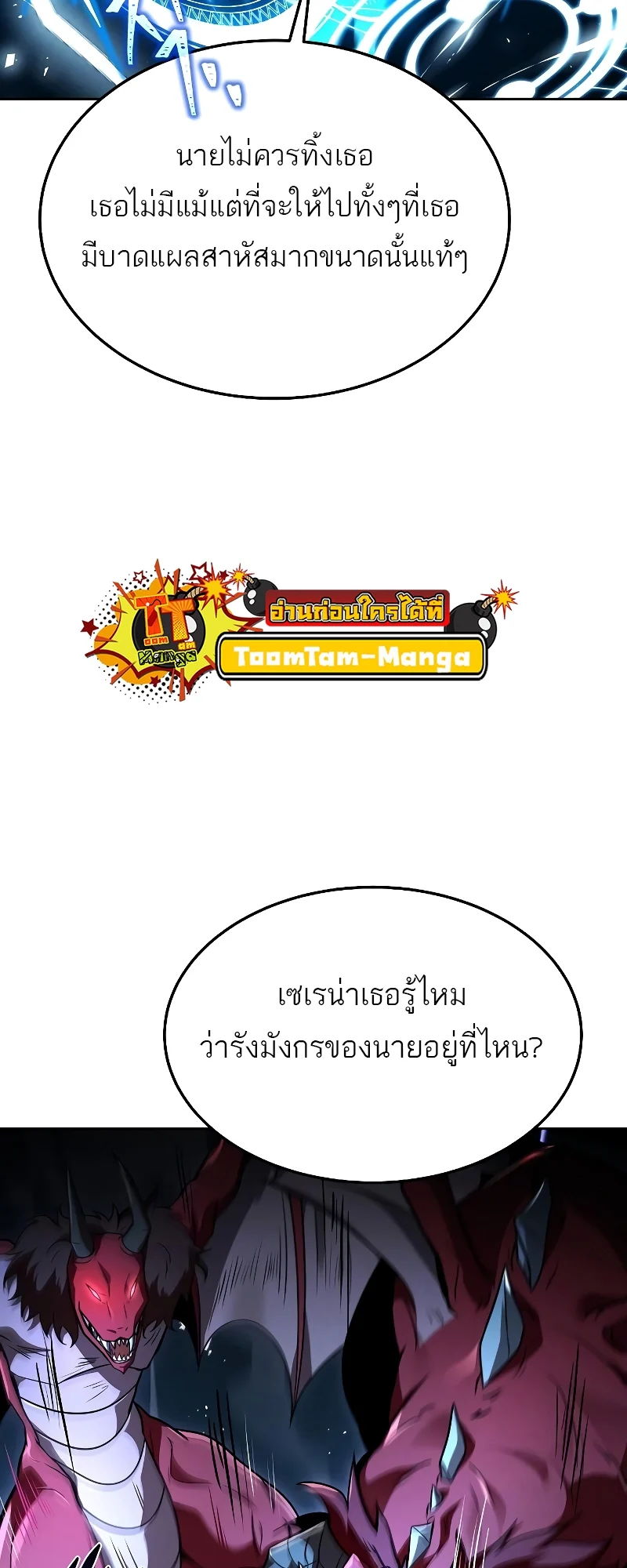 A Wizard’s Restaurant ตอนที่ 34 page 44