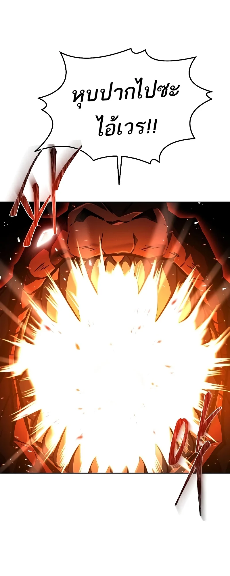 A Wizard’s Restaurant ตอนที่ 34 page 46