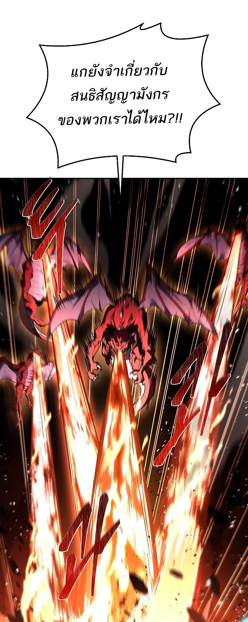 A Wizard’s Restaurant ตอนที่ 34 page 47