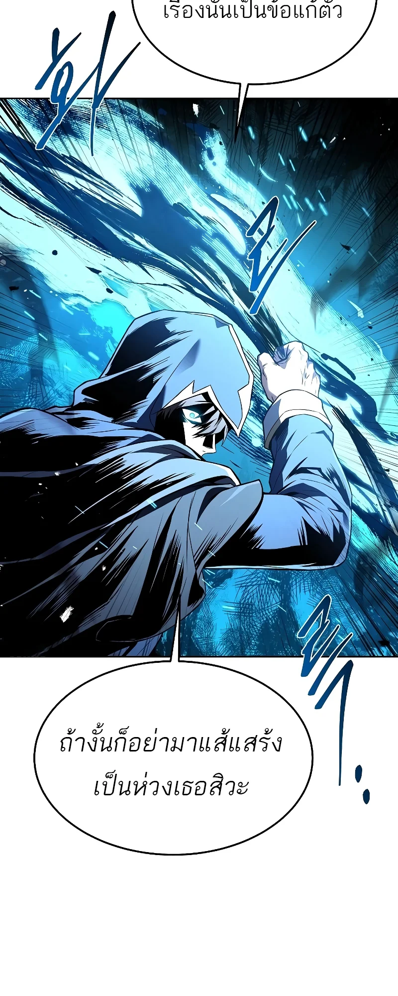 A Wizard’s Restaurant ตอนที่ 34 page 49