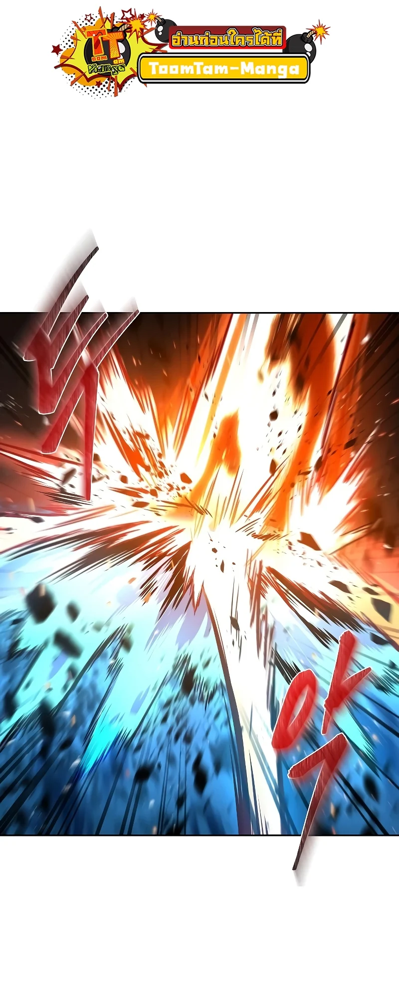 A Wizard’s Restaurant ตอนที่ 34 page 50