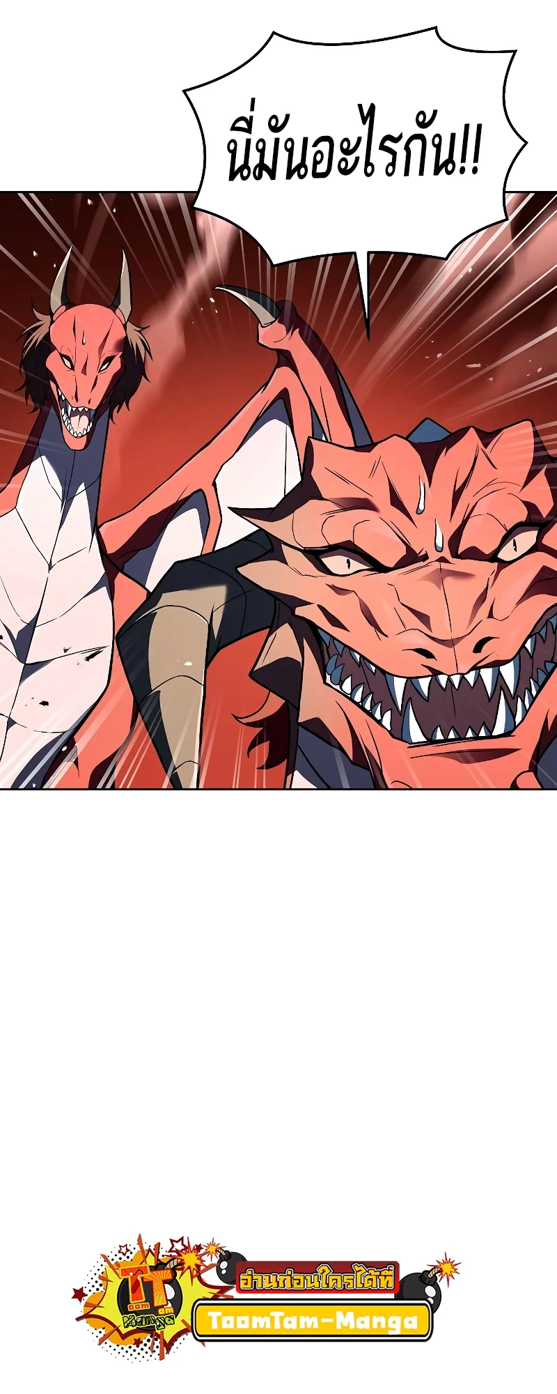 A Wizard’s Restaurant ตอนที่ 34 page 51