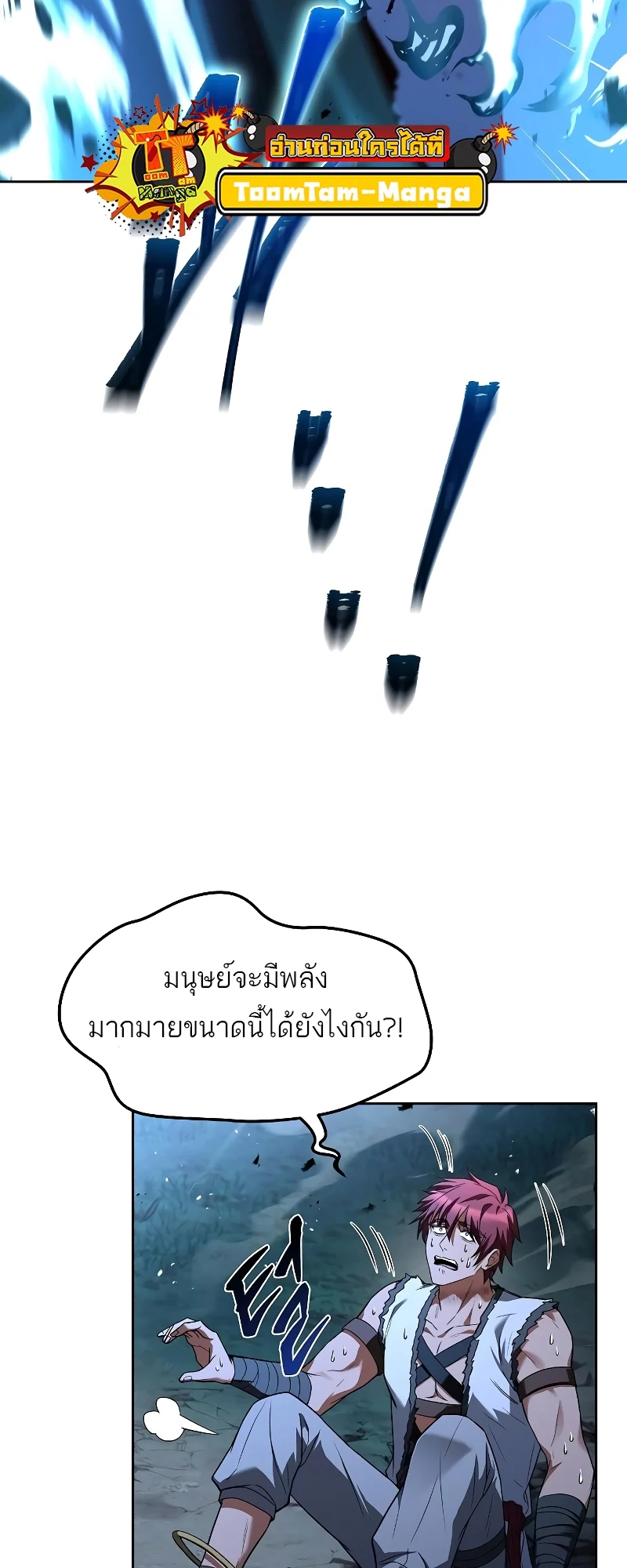 A Wizard’s Restaurant ตอนที่ 34 page 55