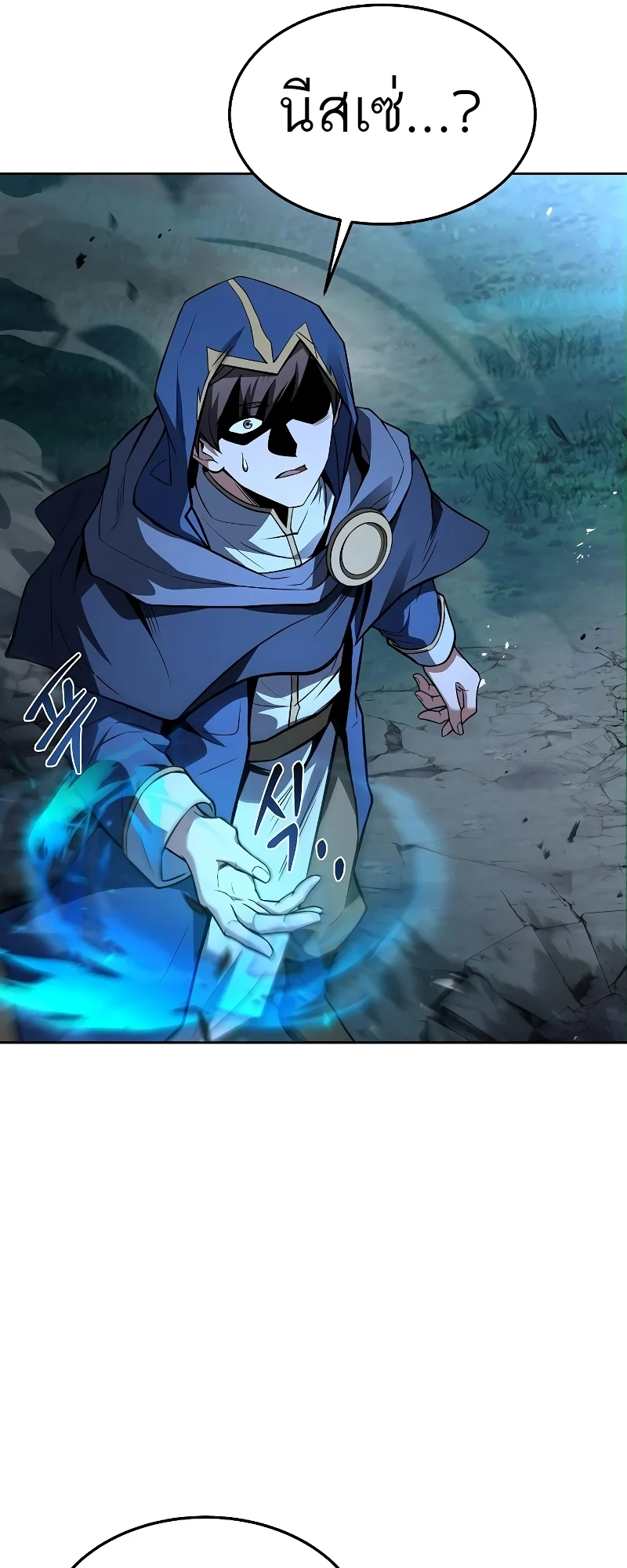 A Wizard’s Restaurant ตอนที่ 34 page 61