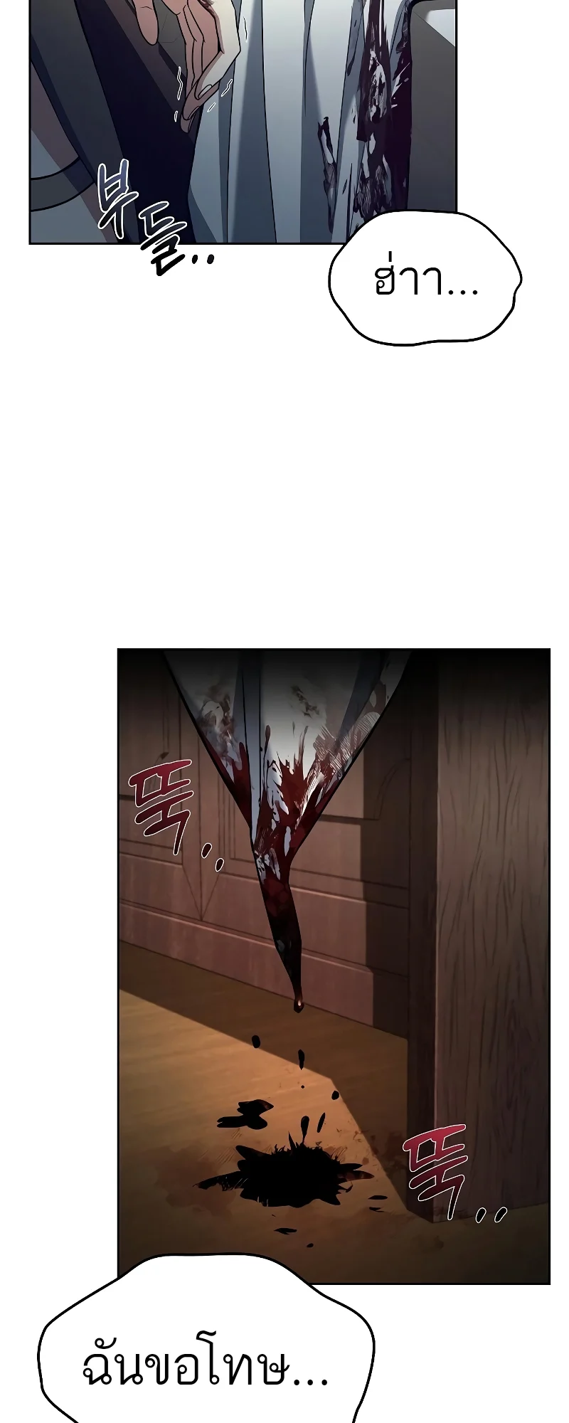 A Wizard’s Restaurant ตอนที่ 34 page 67