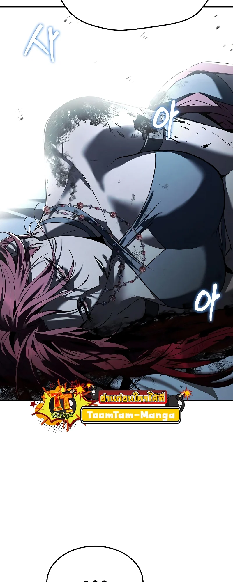 A Wizard’s Restaurant ตอนที่ 34 page 70