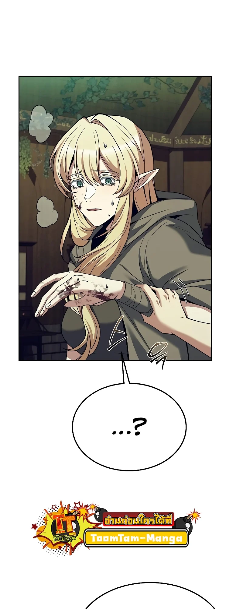 A Wizard’s Restaurant ตอนที่ 34 page 72