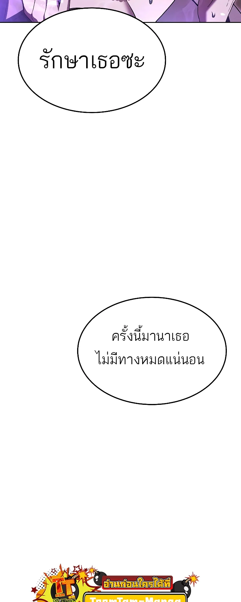 A Wizard’s Restaurant ตอนที่ 34 page 75
