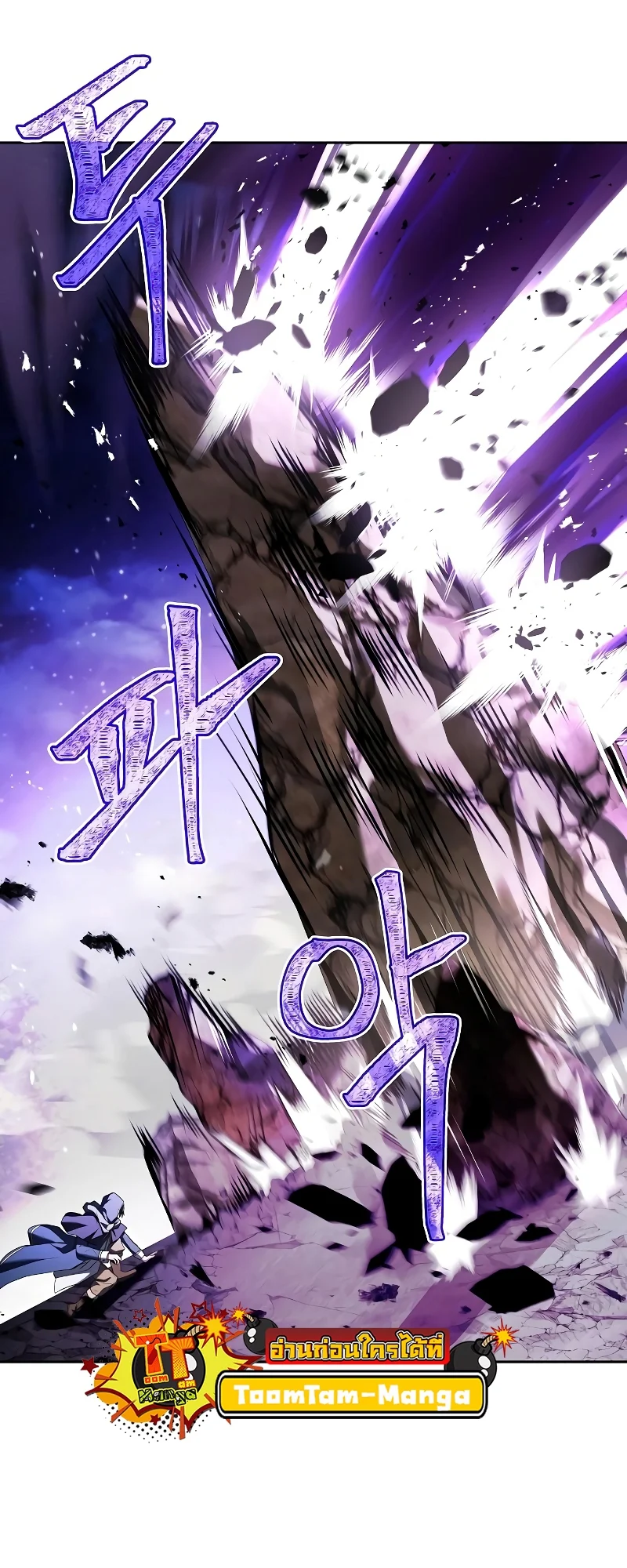 A Wizard’s Restaurant ตอนที่ 34 page 78