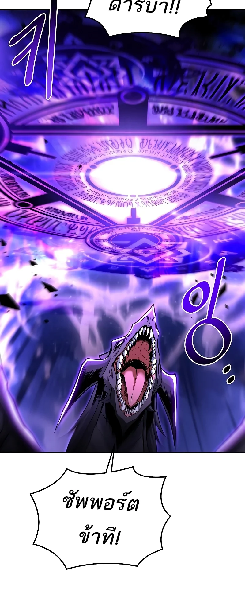 A Wizard’s Restaurant ตอนที่ 34 page 85