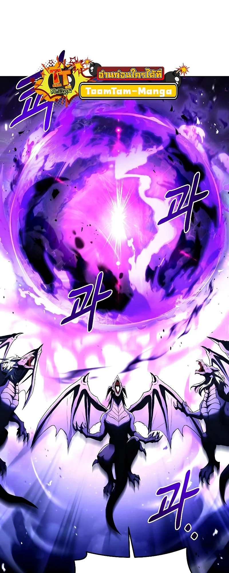 A Wizard’s Restaurant ตอนที่ 34 page 86