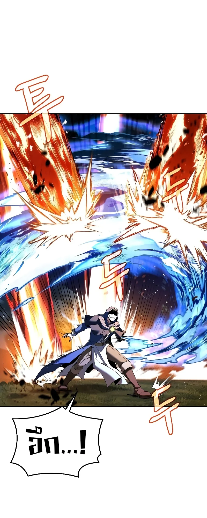 A Wizard’s Restaurant ตอนที่ 34 page 89