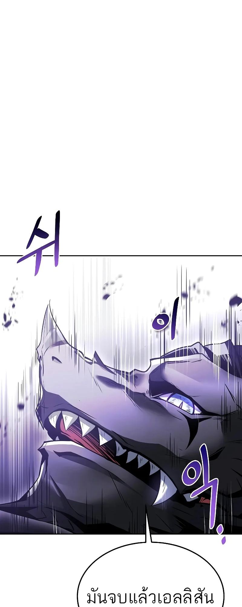 A Wizard’s Restaurant ตอนที่ 34 page 90