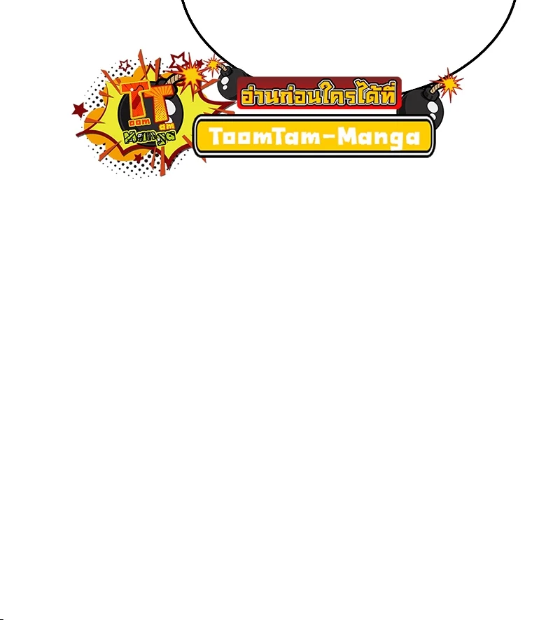 A Wizard’s Restaurant ตอนที่ 34 page 91