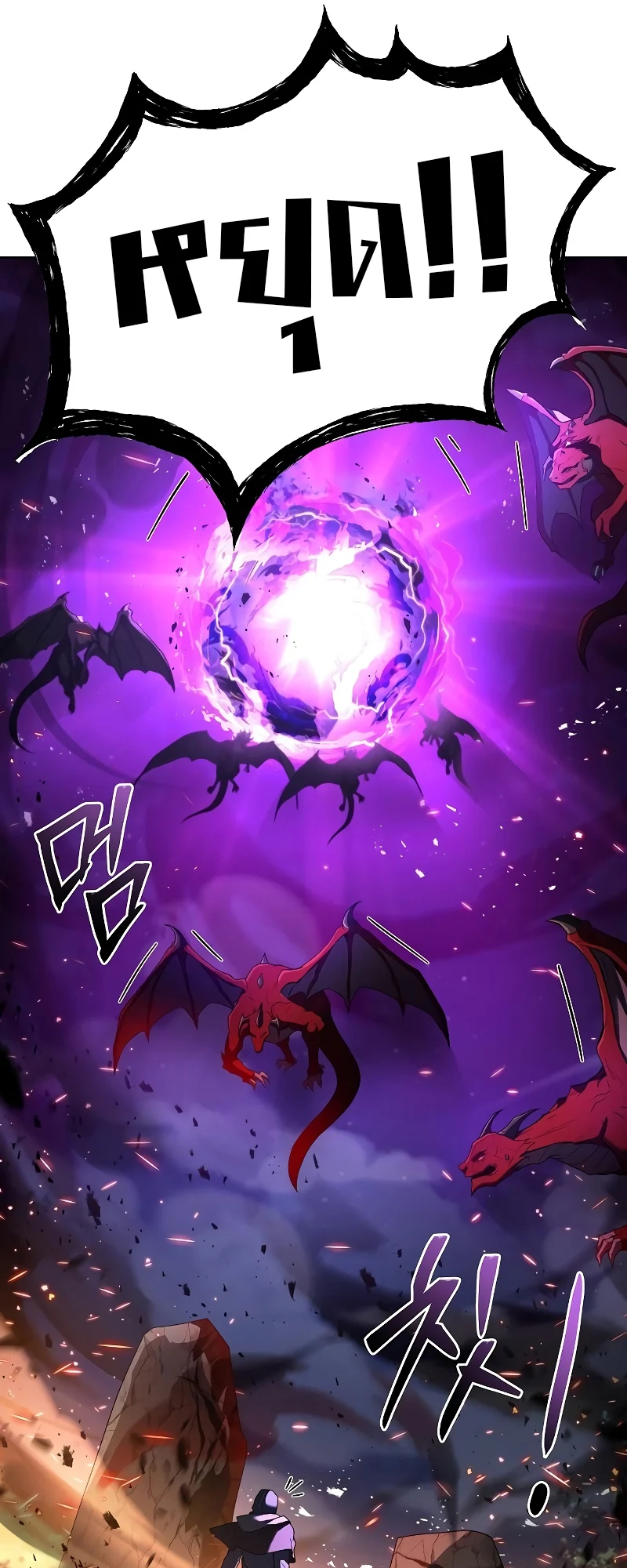 A Wizard’s Restaurant ตอนที่ 34 page 92