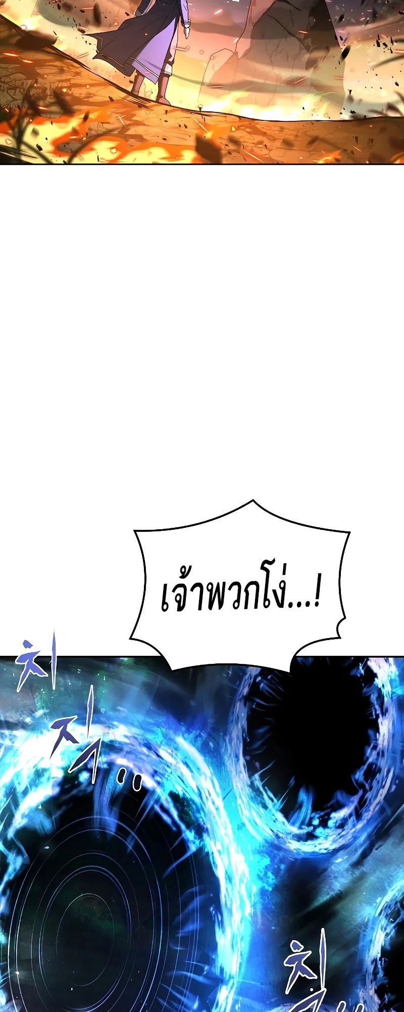 A Wizard’s Restaurant ตอนที่ 34 page 93