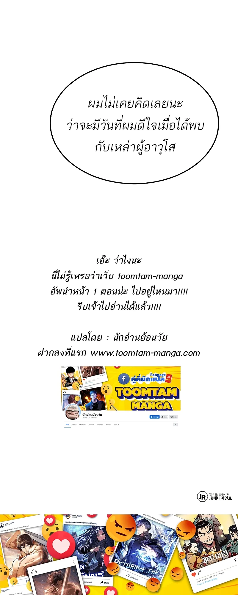 A Wizard’s Restaurant ตอนที่ 34 page 99