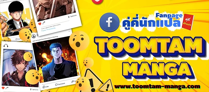 A Wizard’s Restaurant ตอนที่ 34 page 100