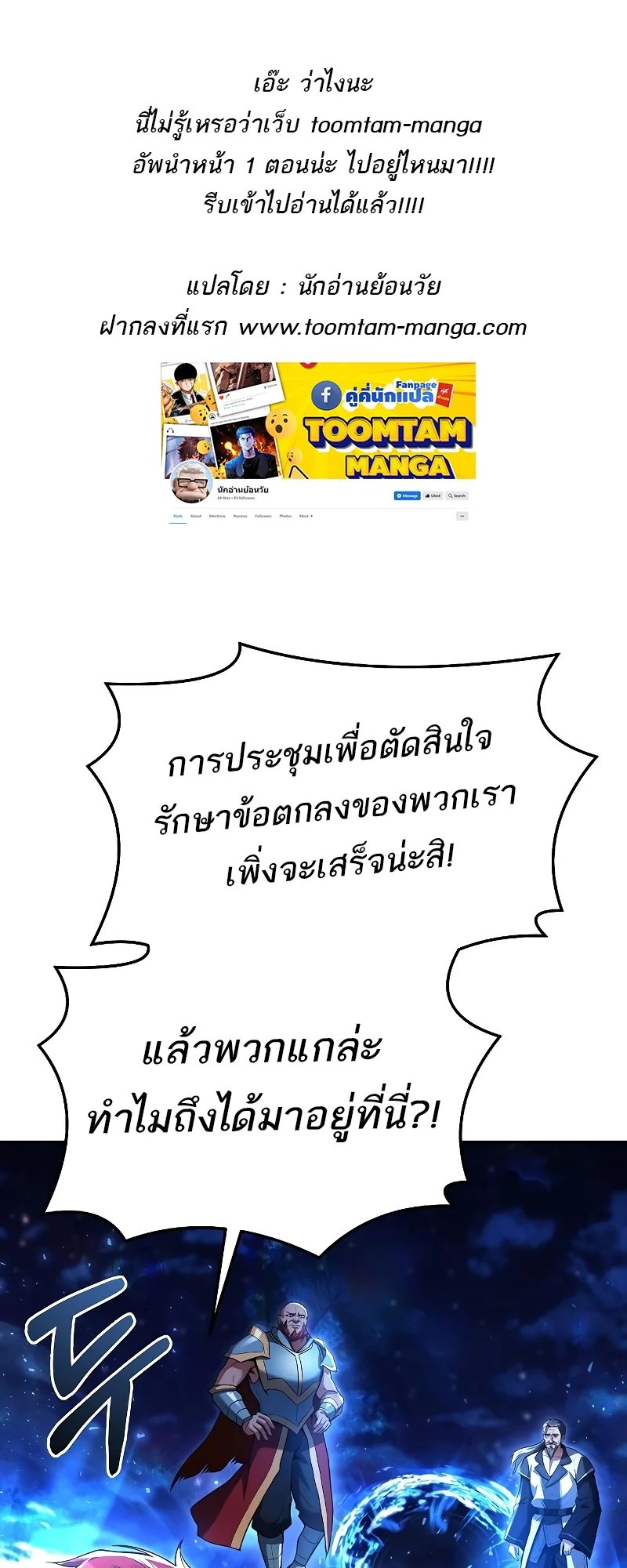 A Wizard’s Restaurant ตอนที่ 35 page 0