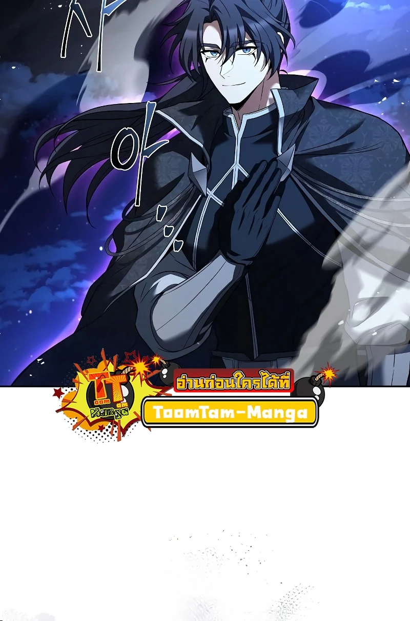 A Wizard’s Restaurant ตอนที่ 35 page 7