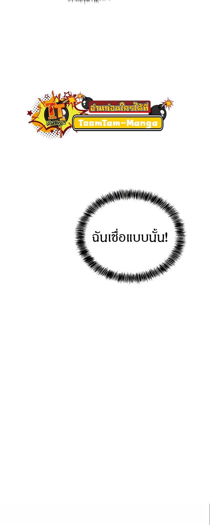 A Wizard’s Restaurant ตอนที่ 35 page 12