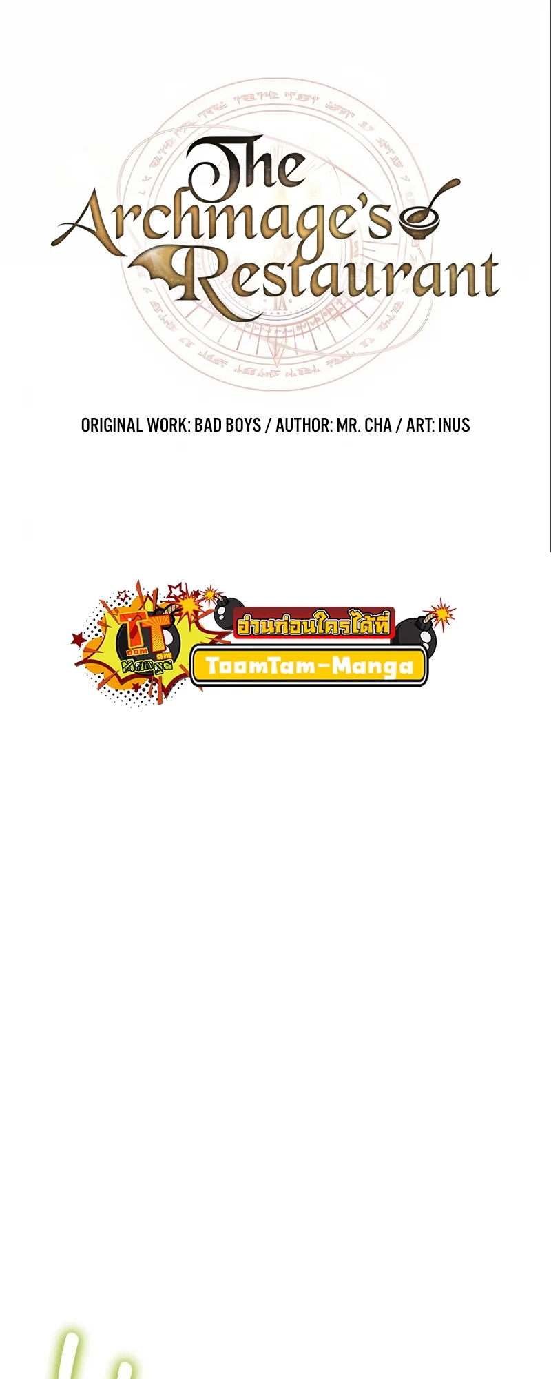 A Wizard’s Restaurant ตอนที่ 35 page 13
