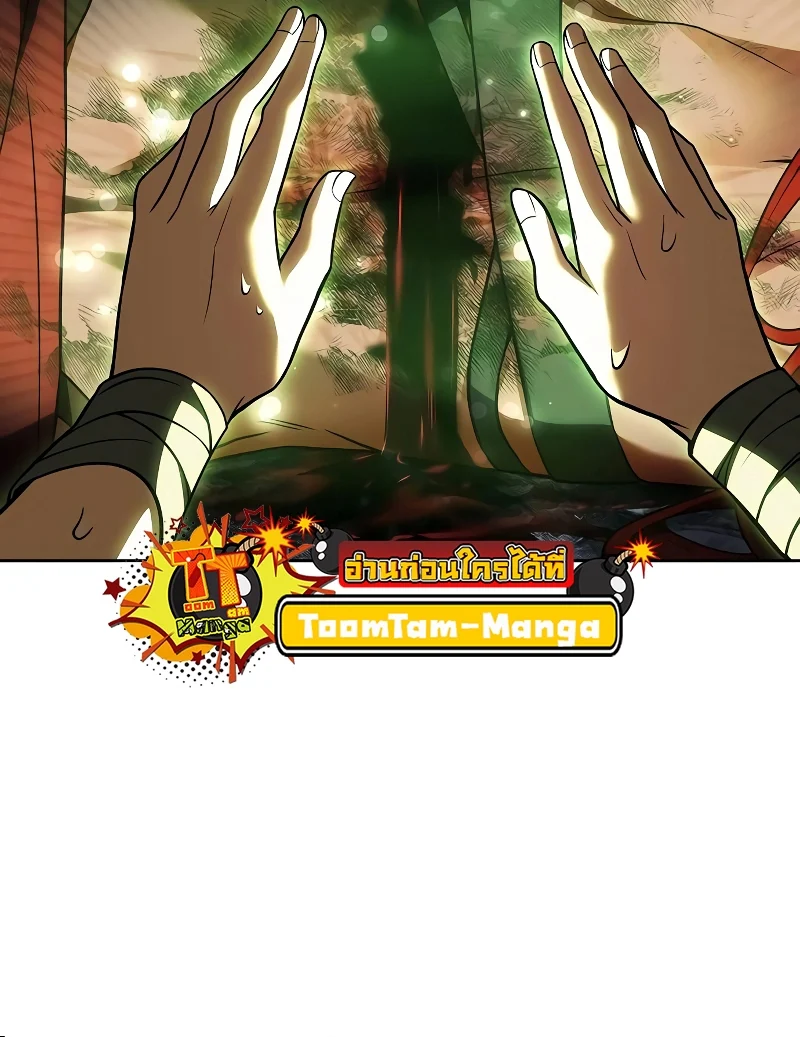 A Wizard’s Restaurant ตอนที่ 35 page 15