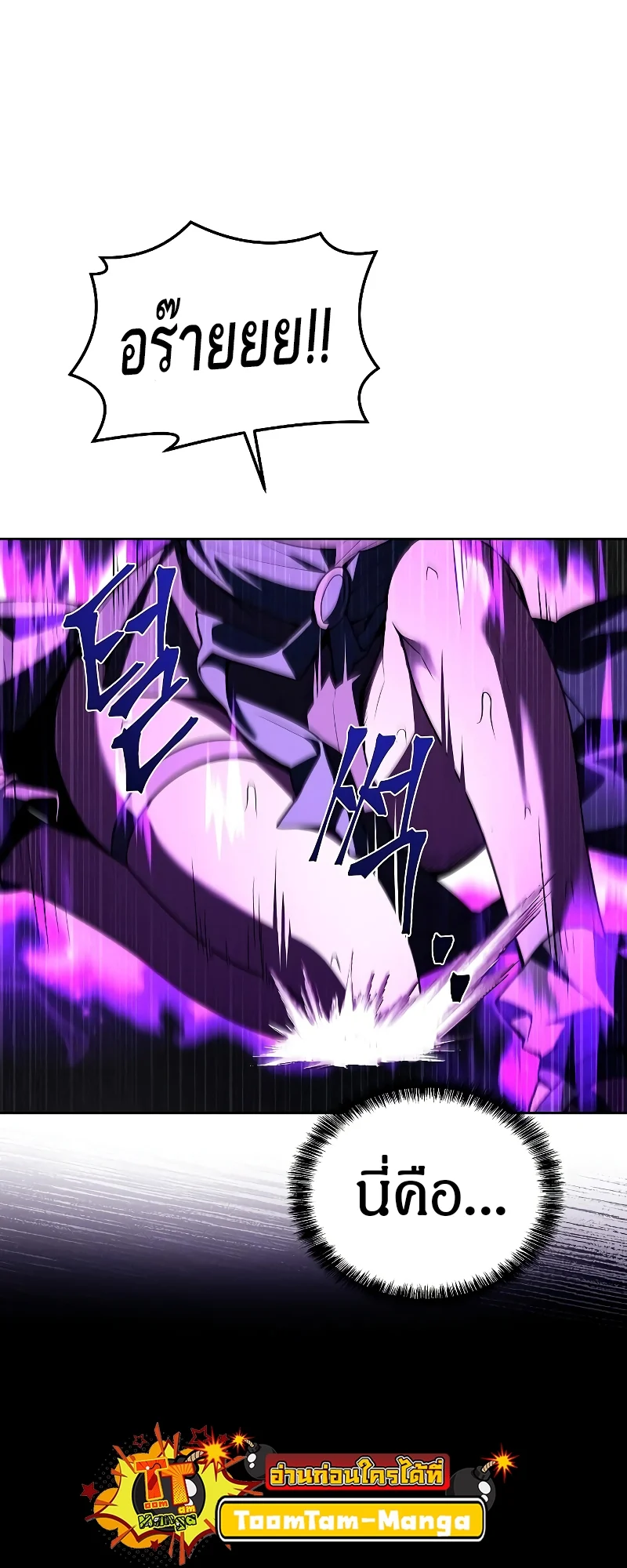 A Wizard’s Restaurant ตอนที่ 35 page 25