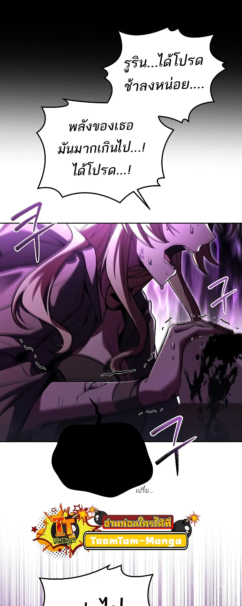 A Wizard’s Restaurant ตอนที่ 35 page 28