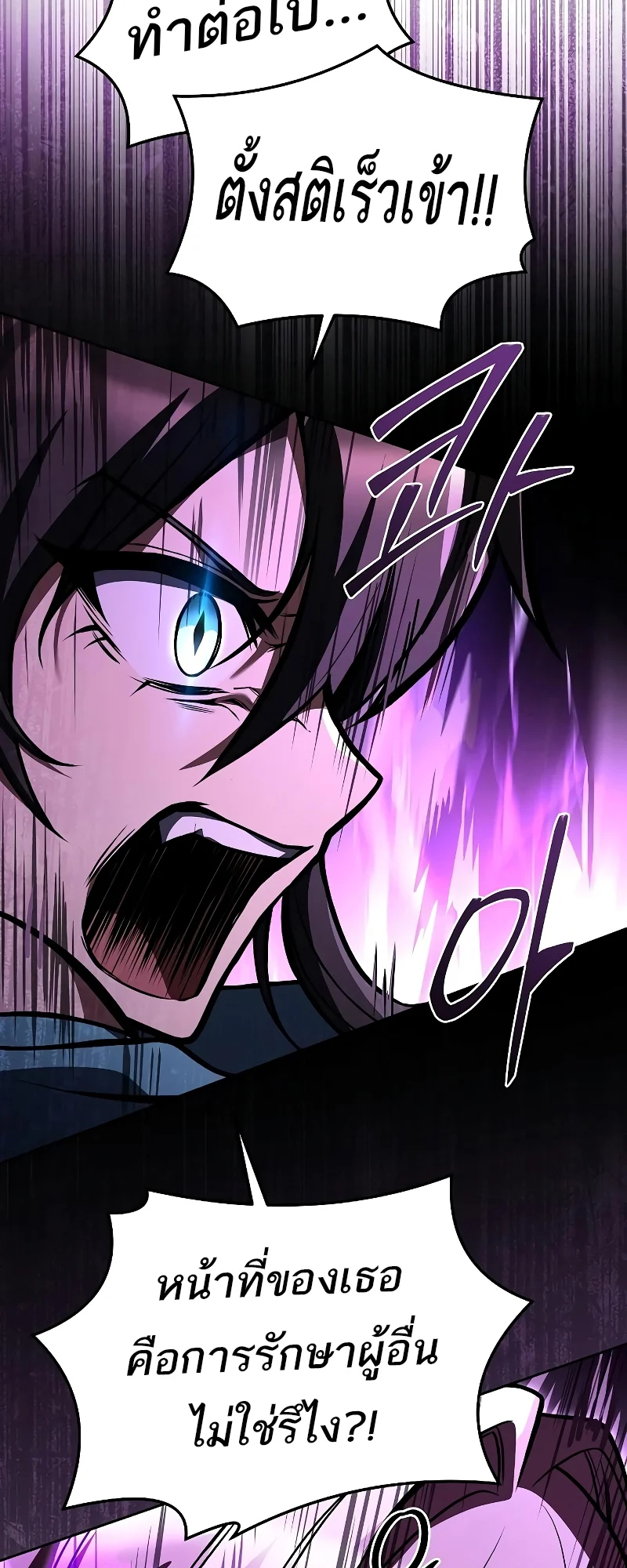 A Wizard’s Restaurant ตอนที่ 35 page 29
