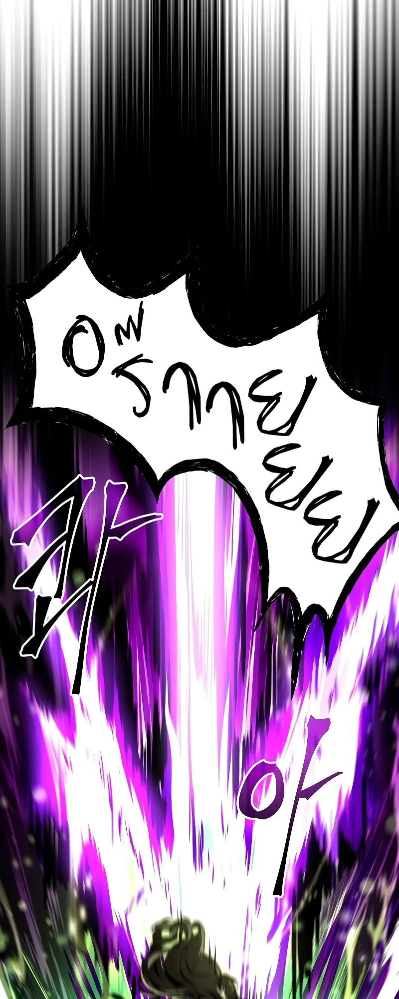 A Wizard’s Restaurant ตอนที่ 35 page 33