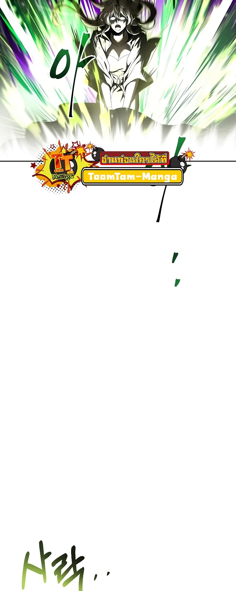 A Wizard’s Restaurant ตอนที่ 35 page 34