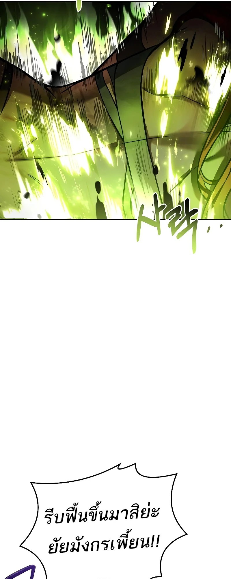 A Wizard’s Restaurant ตอนที่ 35 page 35