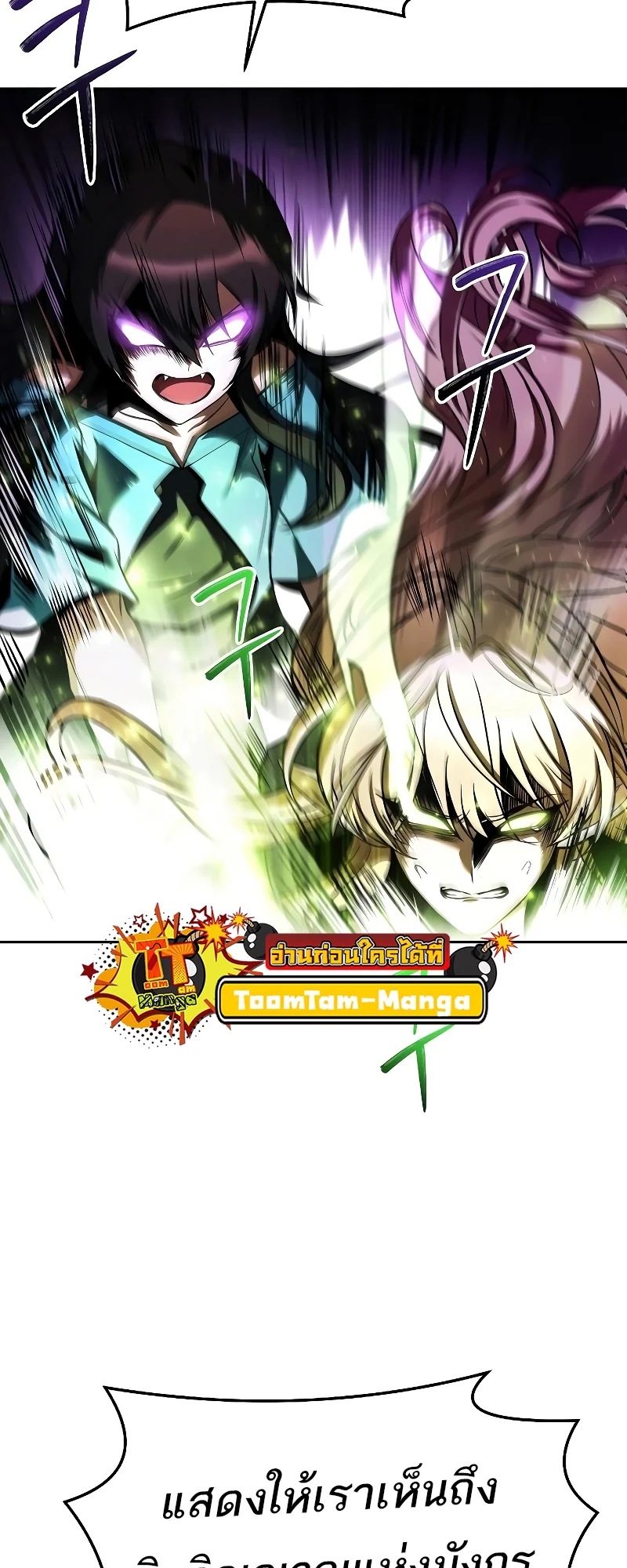 A Wizard’s Restaurant ตอนที่ 35 page 36