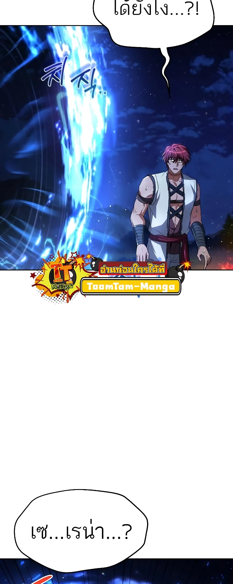 A Wizard’s Restaurant ตอนที่ 35 page 65