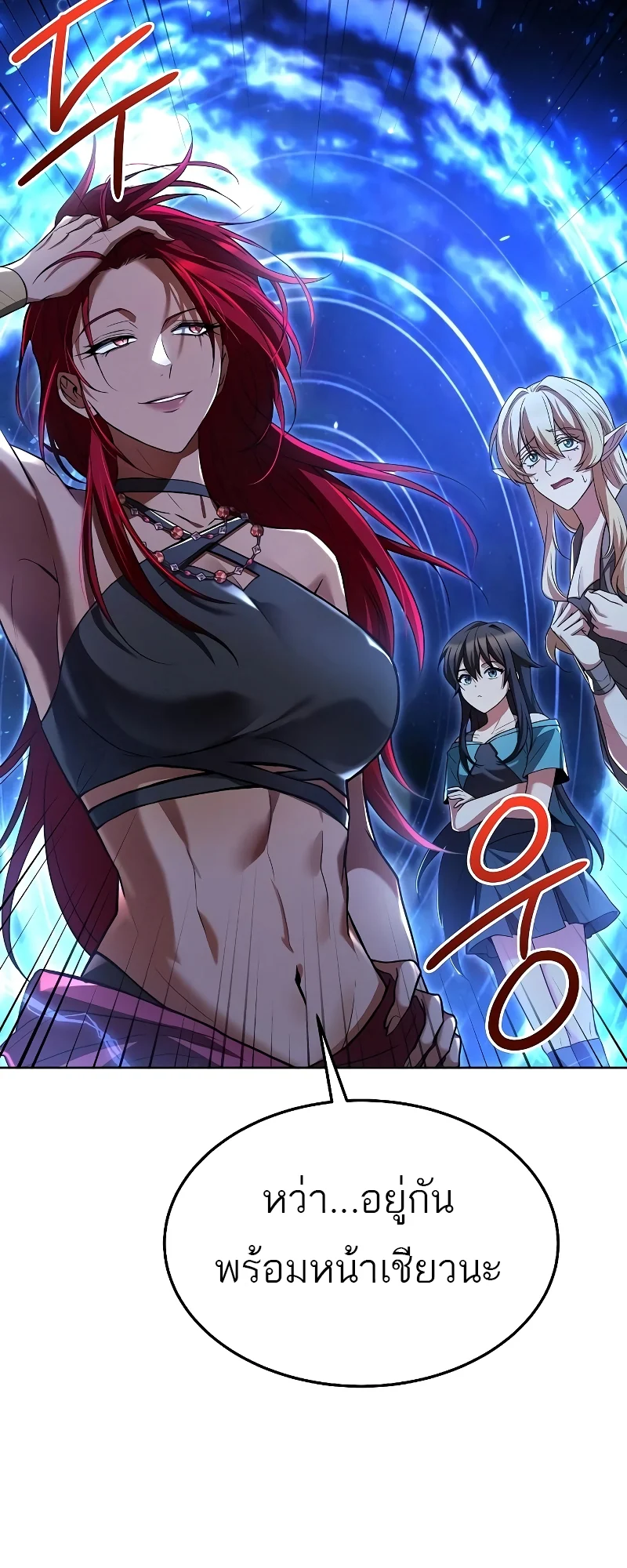 A Wizard’s Restaurant ตอนที่ 35 page 66