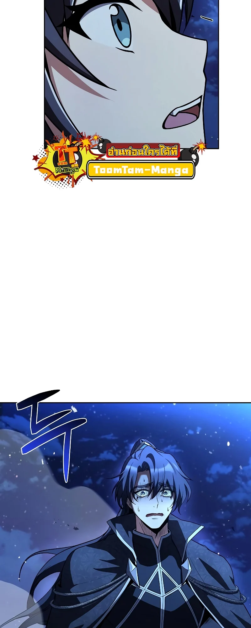 A Wizard’s Restaurant ตอนที่ 35 page 70