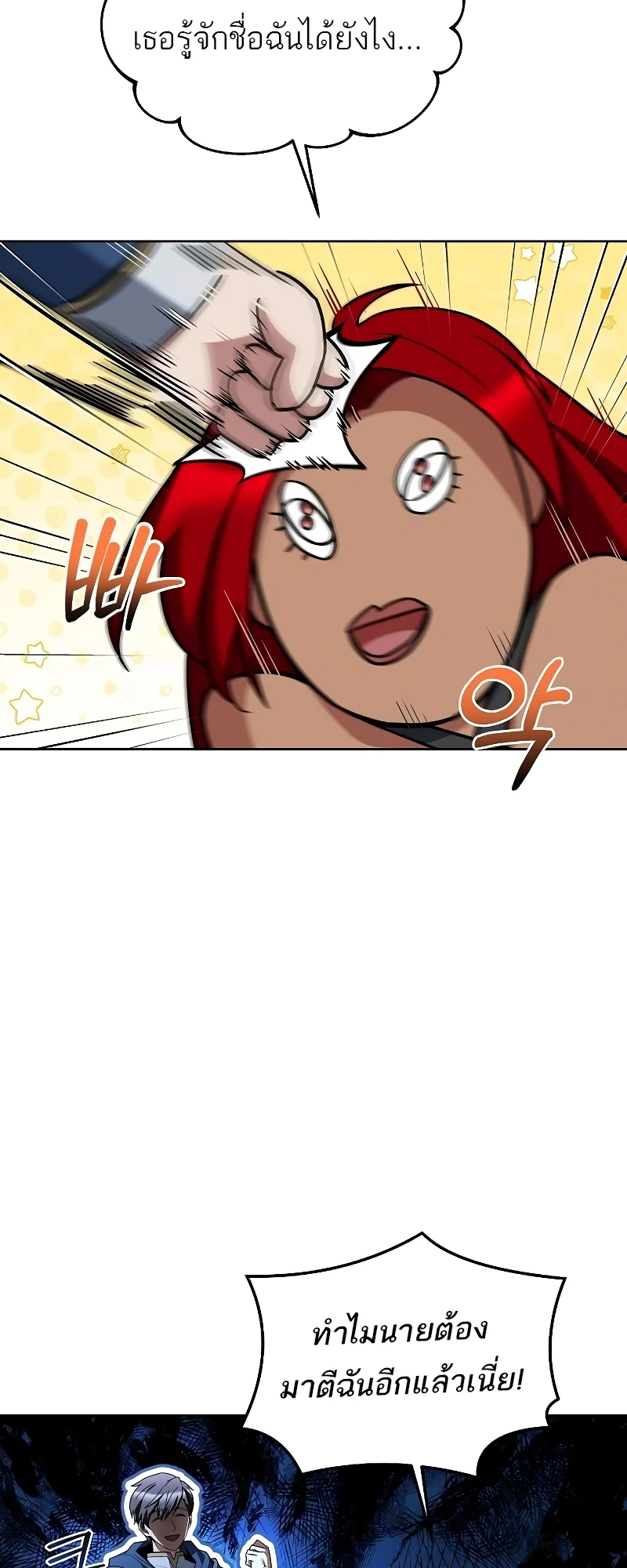 A Wizard’s Restaurant ตอนที่ 35 page 74