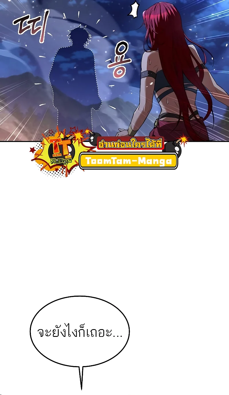 A Wizard’s Restaurant ตอนที่ 35 page 78