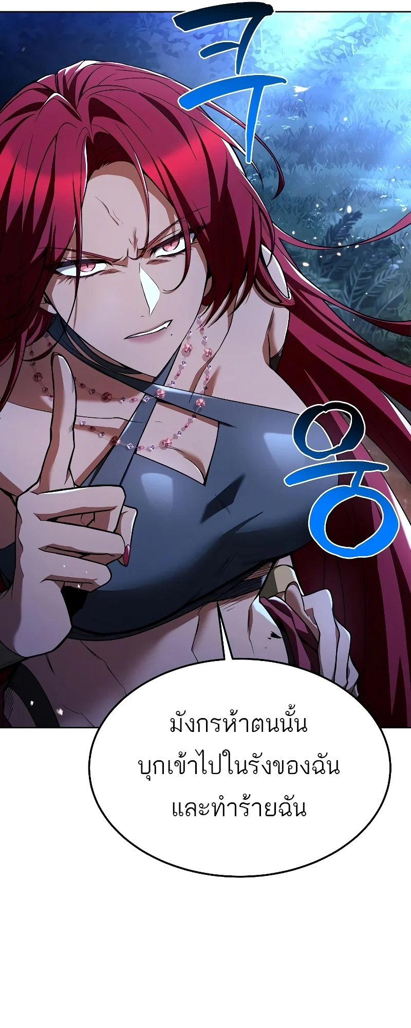 A Wizard’s Restaurant ตอนที่ 35 page 79