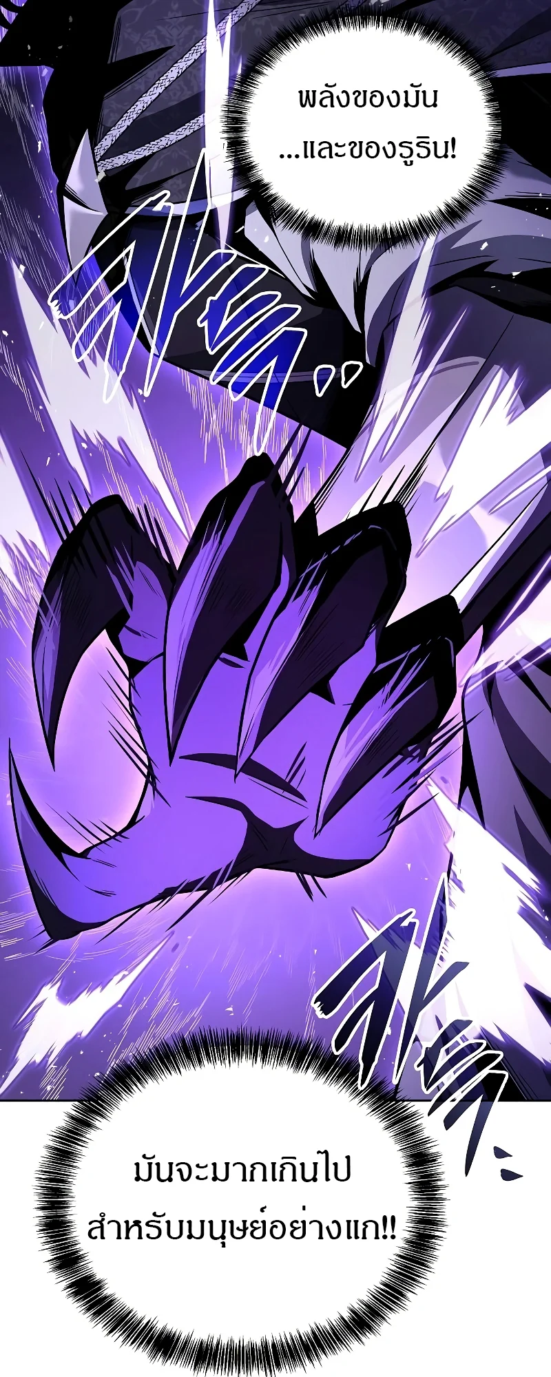 A Wizard’s Restaurant ตอนที่ 35 page 92