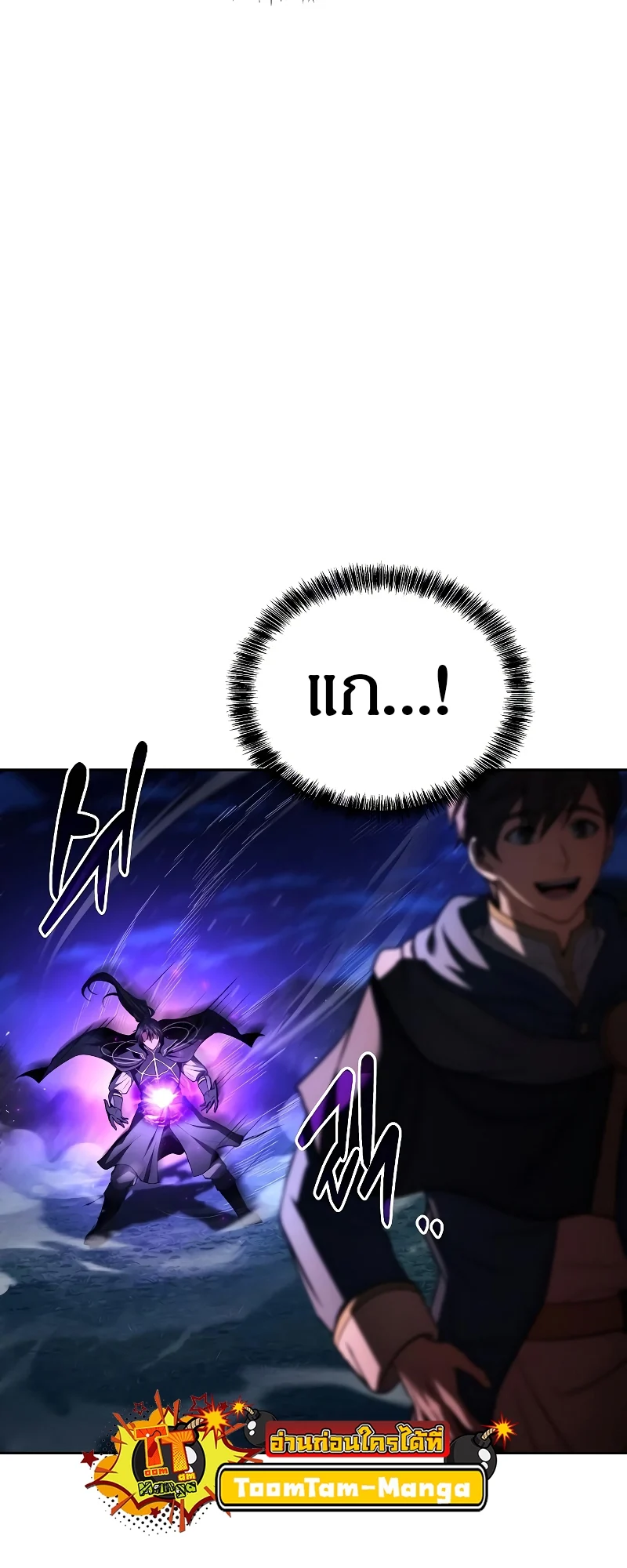 A Wizard’s Restaurant ตอนที่ 35 page 93