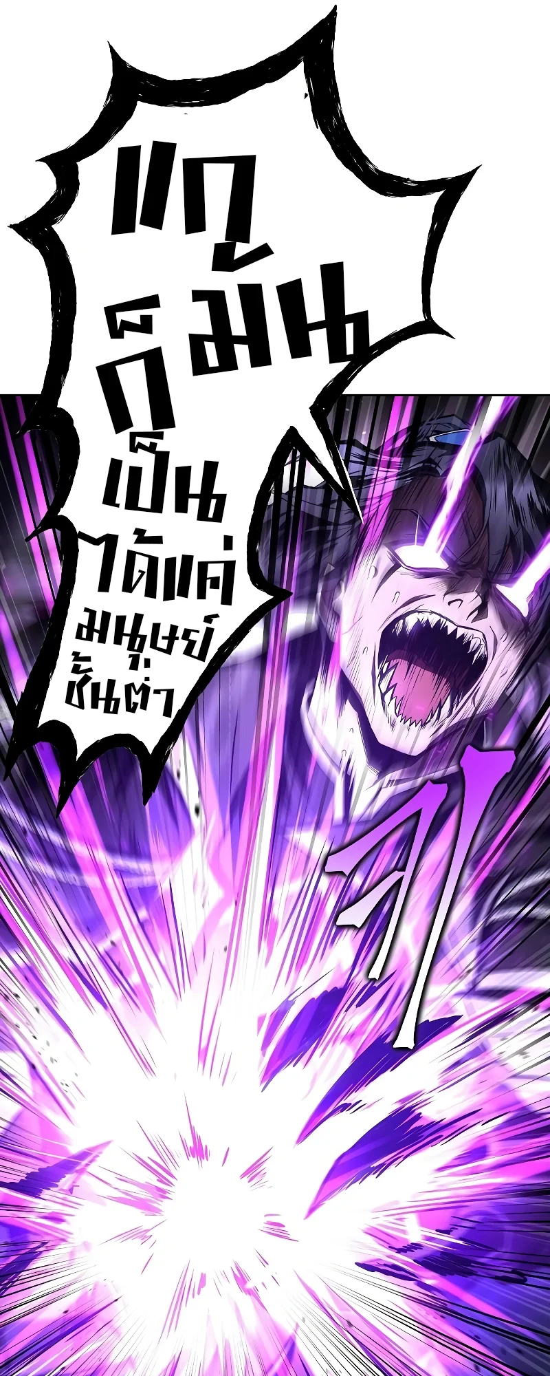 A Wizard’s Restaurant ตอนที่ 35 page 95