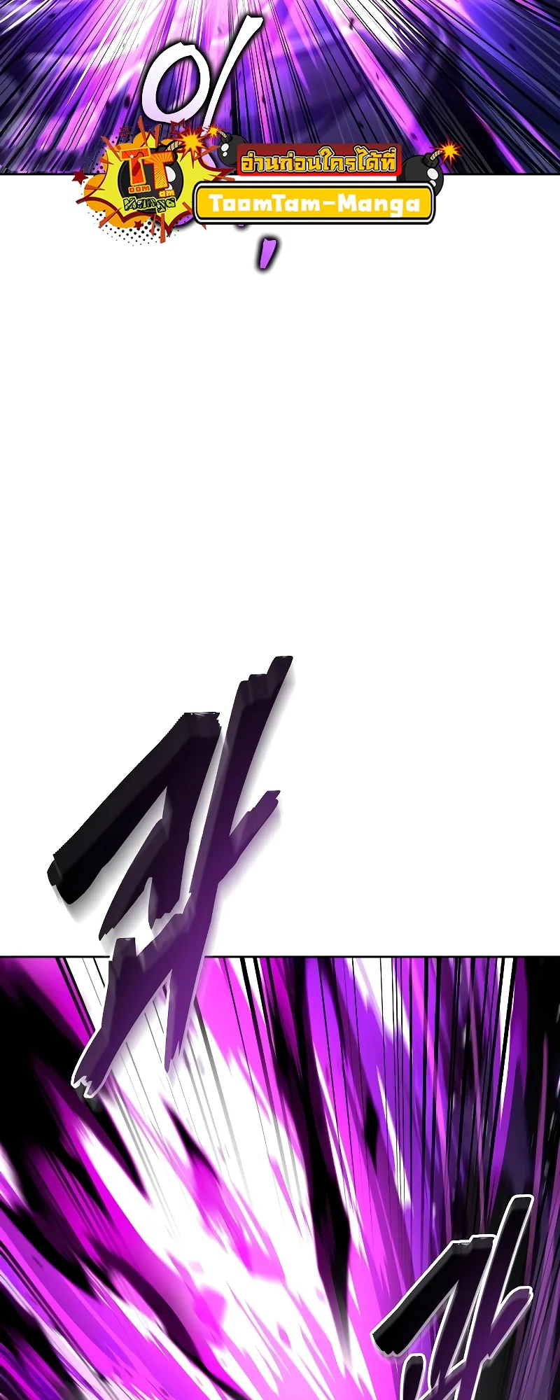 A Wizard’s Restaurant ตอนที่ 35 page 96