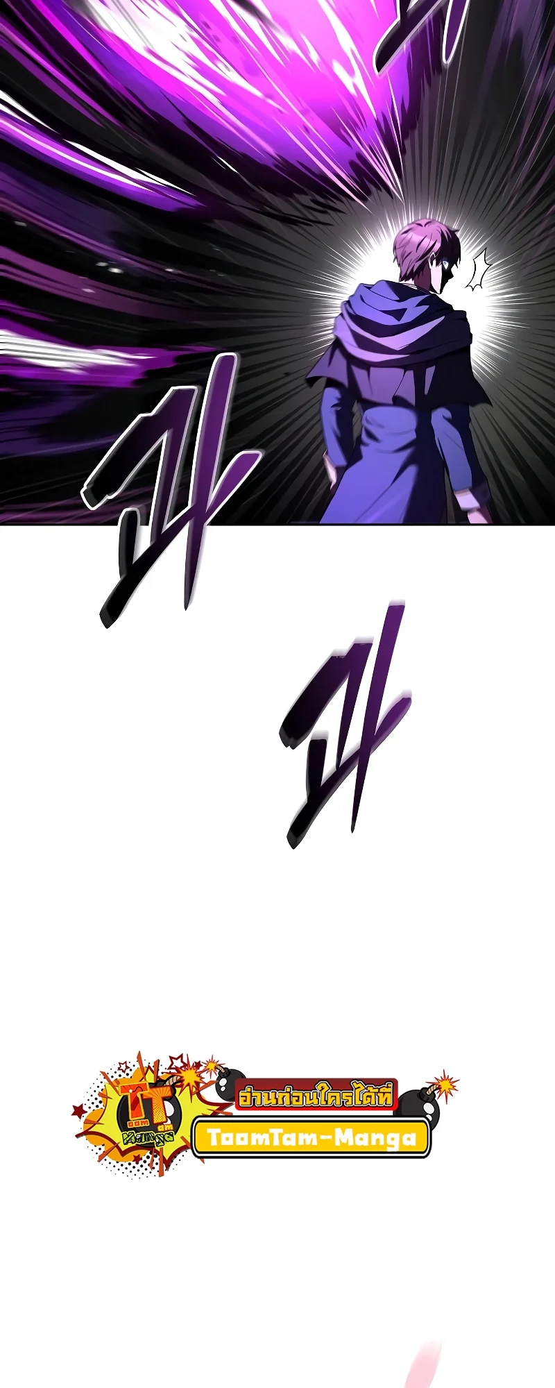 A Wizard’s Restaurant ตอนที่ 35 page 97