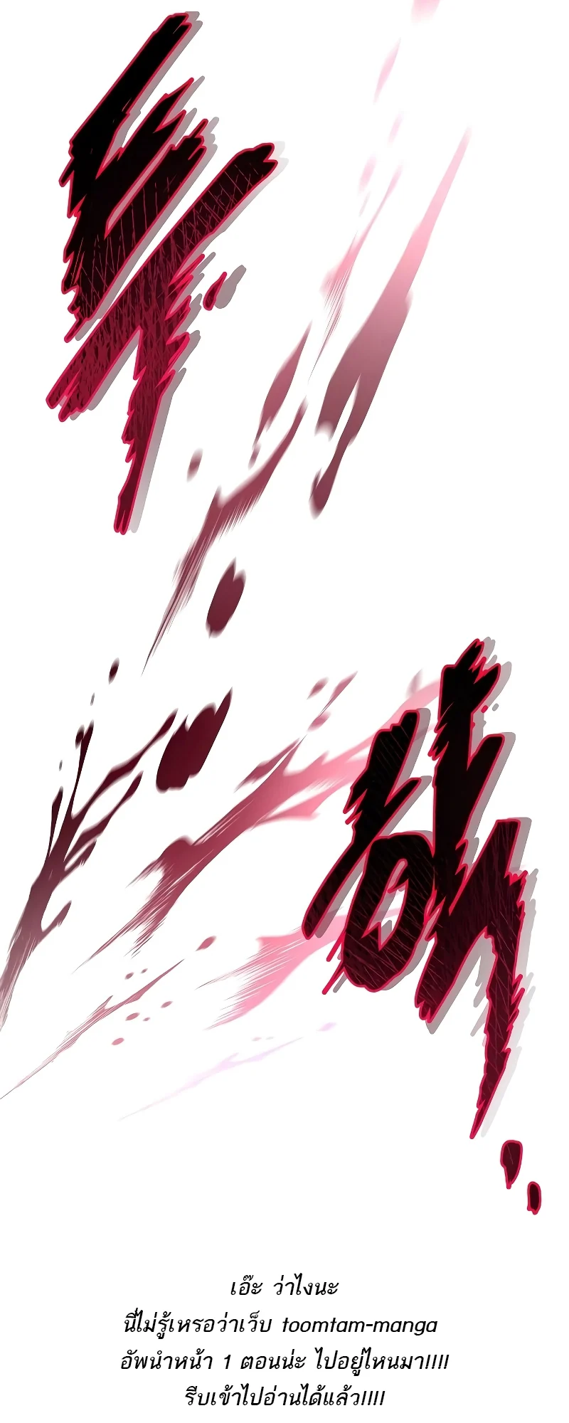 A Wizard’s Restaurant ตอนที่ 35 page 98