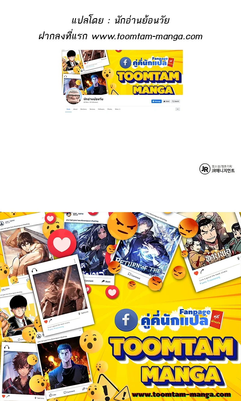 A Wizard’s Restaurant ตอนที่ 35 page 99