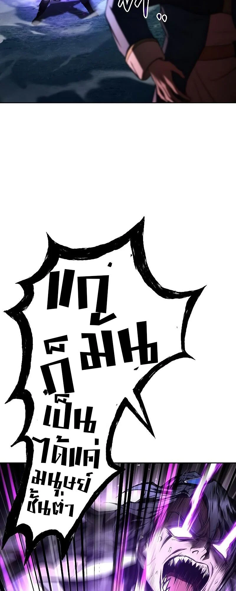 A Wizard’s Restaurant ตอนที่ 36 page 1